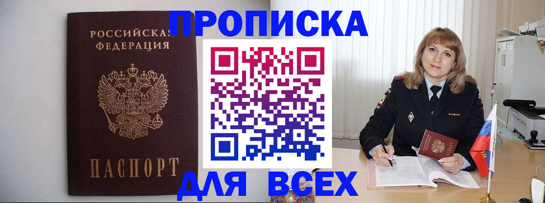прописка паспорт в Вичуге