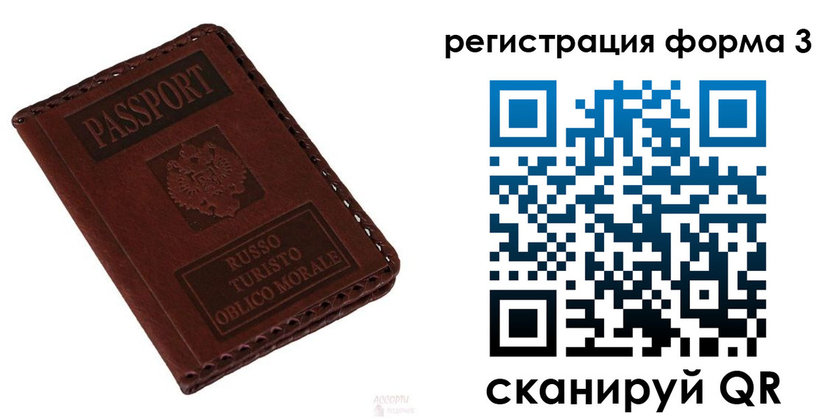 временная регистрация поиск в Вичуге
