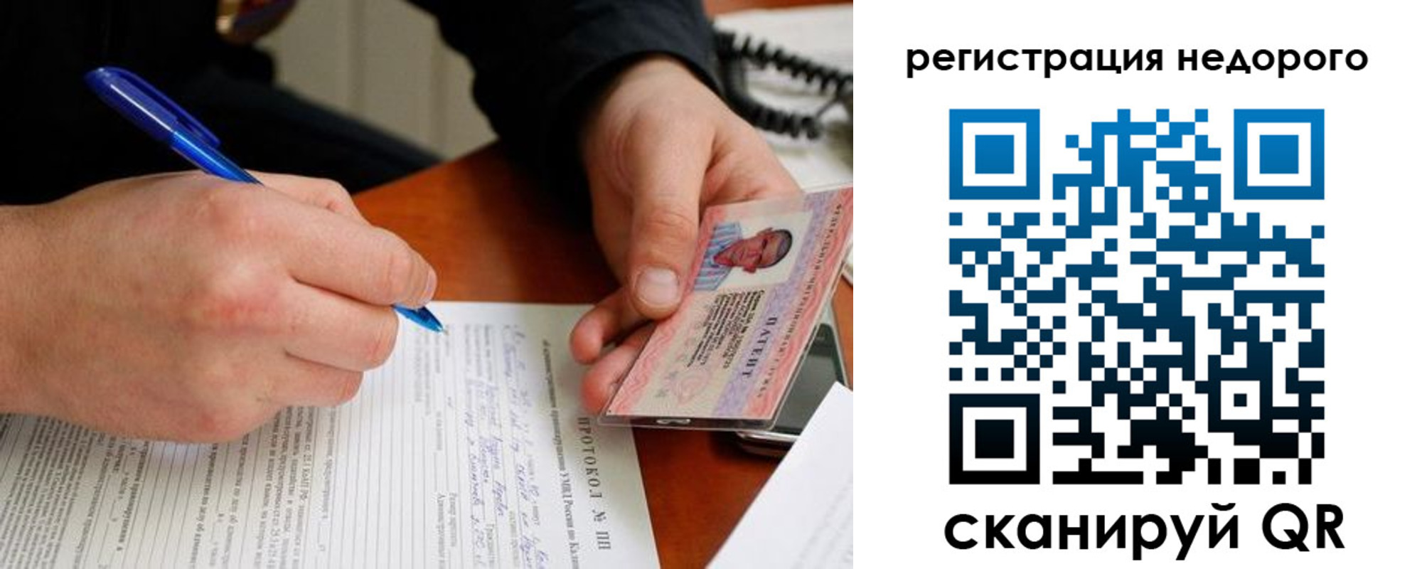 прописка регистрация в Вичуге