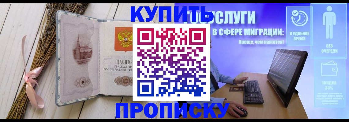 временная регистрация надежно в Вичуге