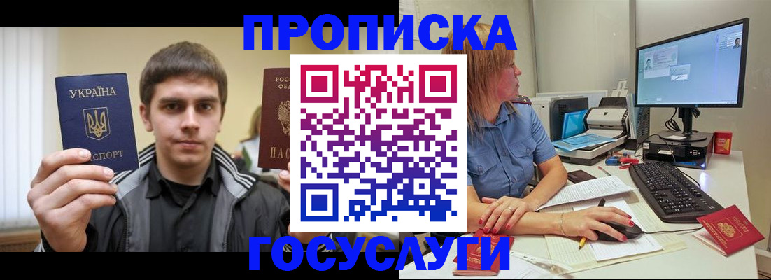 временная регистрация в квартире в Вичуге