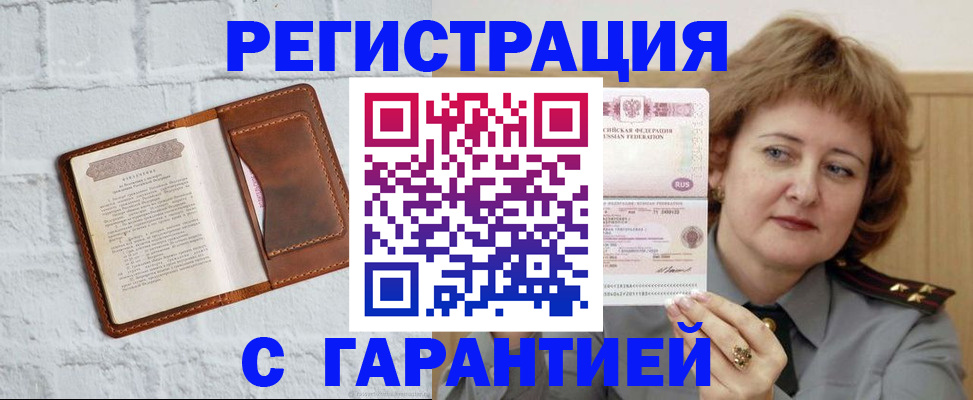 регистрация в Вичуге