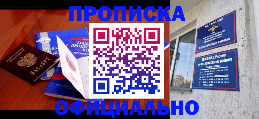 временная регистрация в Вичуге