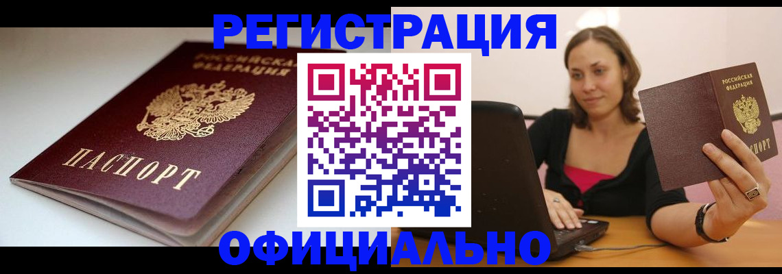 временная регистрация адрес в Вичуге