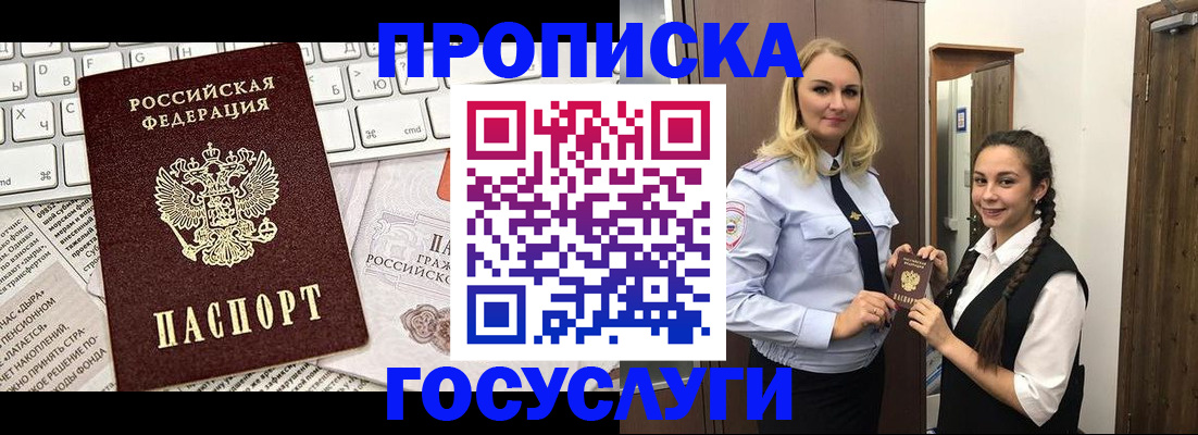 временная регистрация для школы в Вичуге