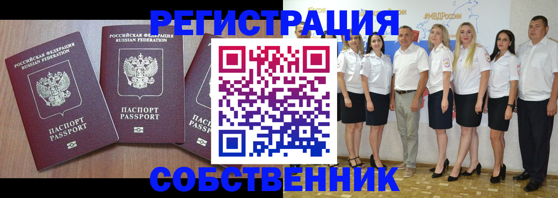 временная регистрация гарантия в Вичуге